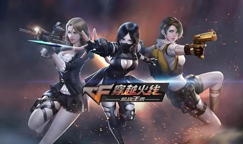 怎么样下载穿越火线