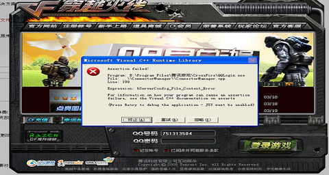 怎么样下载穿越火线[图1]