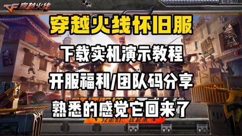 怎么样下载穿越火线[图2]