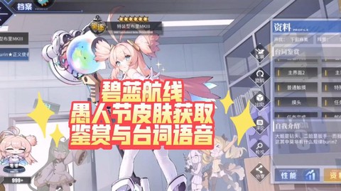 碧蓝航线布里怎么得