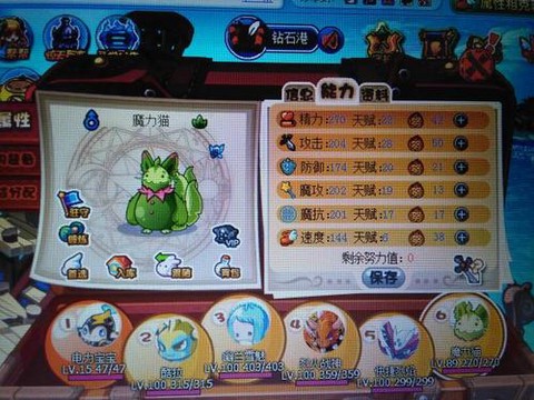 洛克王国怎么打龟仙人[图1]