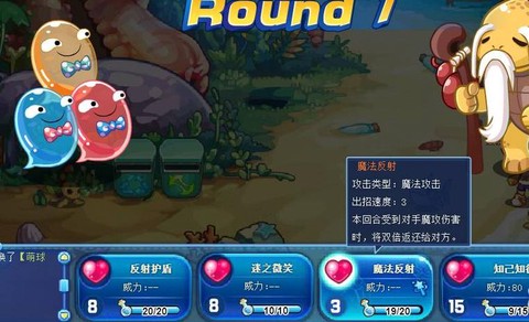 洛克王国怎么打龟仙人[图2]