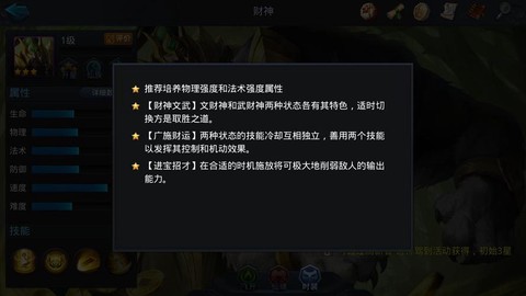 问道手游财神怎么打[图2]
