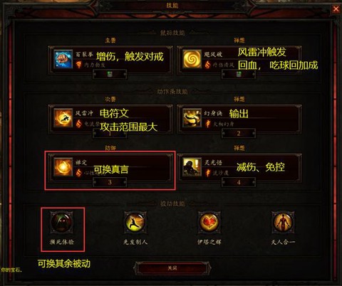 暗黑破坏神3如何操作[图2]