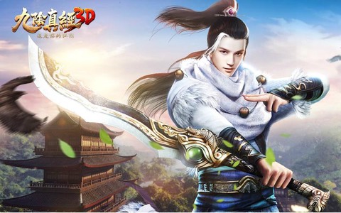 九阴真经买号怎么收到