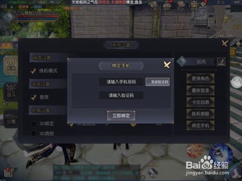 九阴真经买号怎么收到[图2]