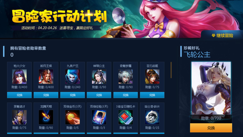 英魂之刃勋章怎么得