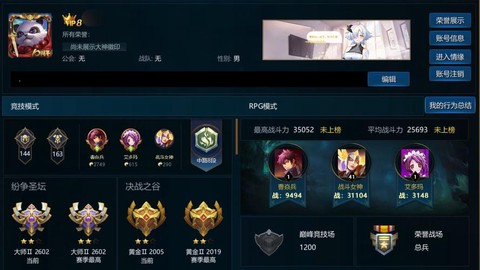 英魂之刃勋章怎么得[图2]