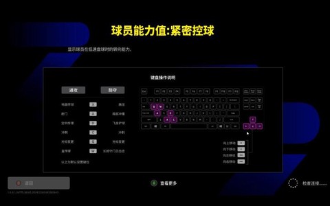 实况足球使用什么键盘[图1]