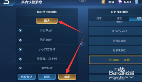 王者荣耀快捷消息怎么设置[图1]
