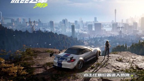 极品飞车结局是什么[图1]