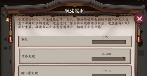 阴阳师怎么打开定位
