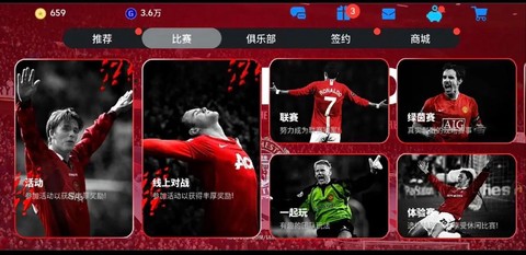 实况足球补丁怎么用