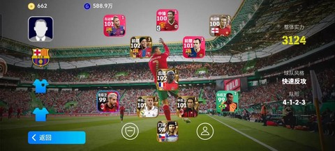 实况足球补丁怎么用[图1]