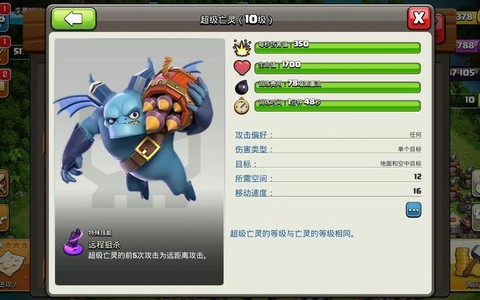 部落冲突什么是苍蝇[图1]