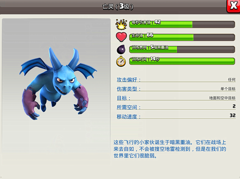 部落冲突什么是苍蝇[图2]