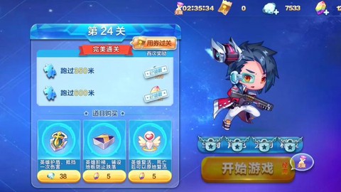 天天酷跑如何砍完美