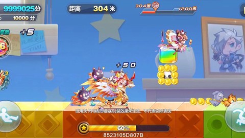 天天酷跑如何砍完美[图2]