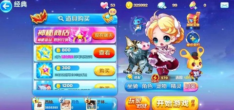 天天酷跑都有什么直播[图1]