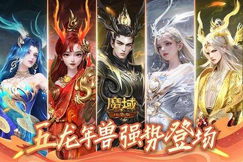 魔域口袋版打年怎么打