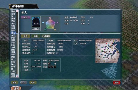 三国志12怎么快速