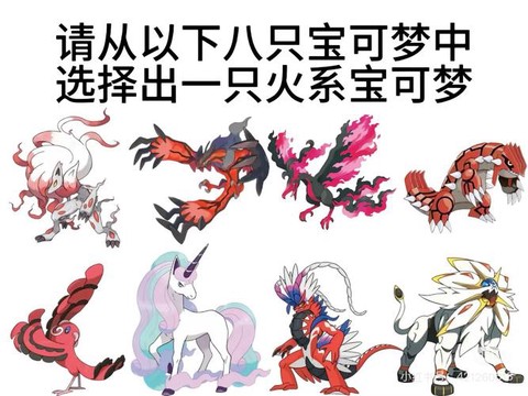 口袋妖怪火系克什么[图1]