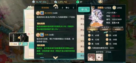 大话西游手游仙转什么好