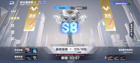 qq飞车闪退怎么解决[图2]