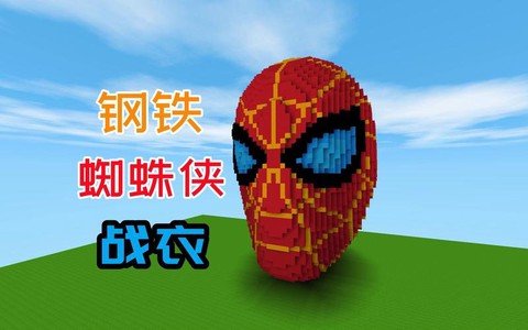 迷你世界怎么做精铁绽