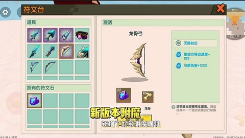 迷你世界怎么得龙骨弓