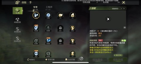 龙之谷工程师怎么加点[图1]