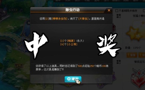 qq飞车大青虫出什么[图1]