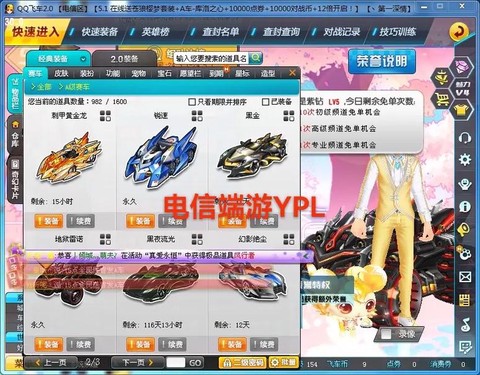 qq飞车大青虫出什么[图2]