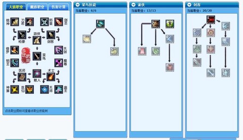 武林外传怎么精炼武器