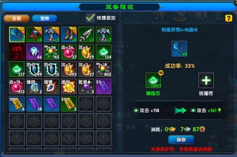 武林外传怎么精炼武器[图2]