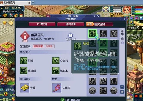 梦幻西游无底洞怎么去[图1]