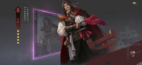 率土之滨吕蒙怎么抽[图1]