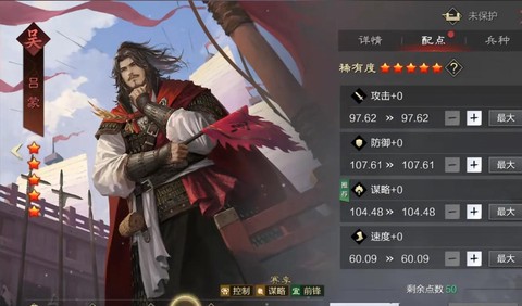 率土之滨吕蒙怎么抽[图2]