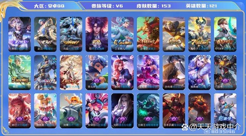 王者荣耀皮肤怎么卖