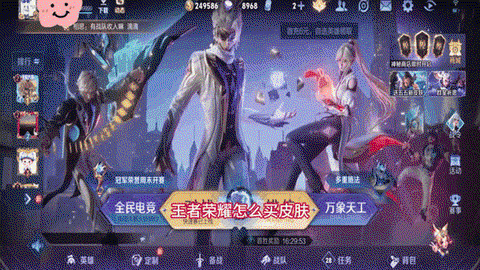 王者荣耀皮肤怎么卖[图1]