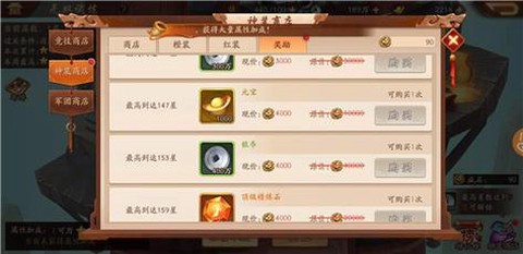 少年三国志充值额度怎么用