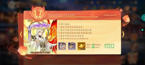 少年三国志充值额度怎么用[图1]