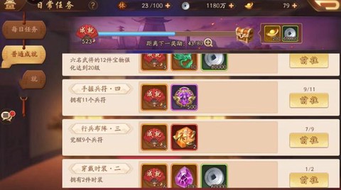 少年三国志充值额度怎么用[图2]