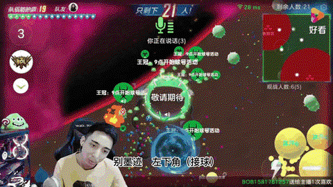 球球大作战圈字怎么打[图1]