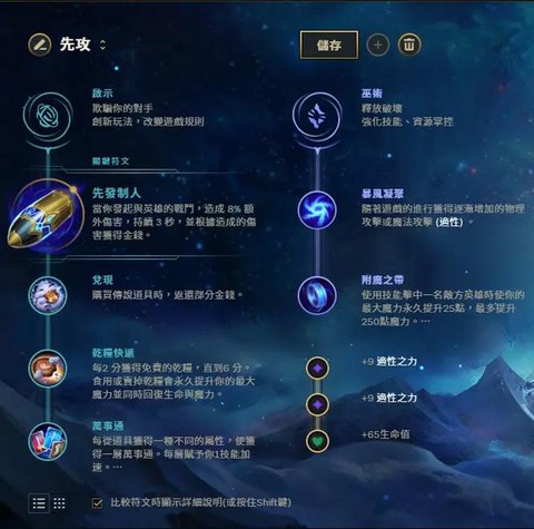 英雄联盟的符文怎么弄