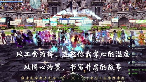 龙之谷怎么隐藏工会