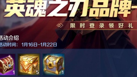 英魂之刃如何寄售物品