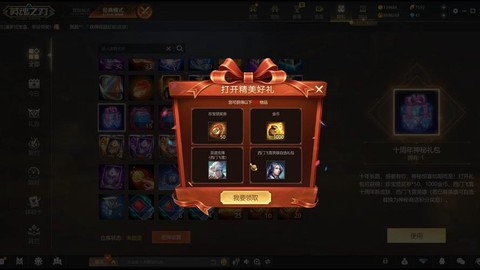 英魂之刃如何寄售物品[图1]