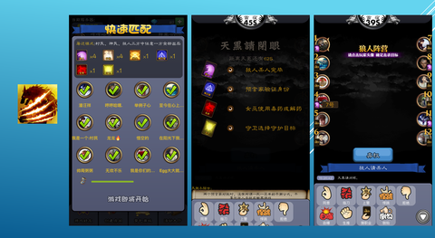 天天狼人杀如何刷分[图2]