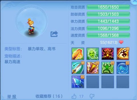 神武天策带什么孩子[图1]